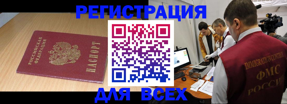 прописка для кредита в Красноярске