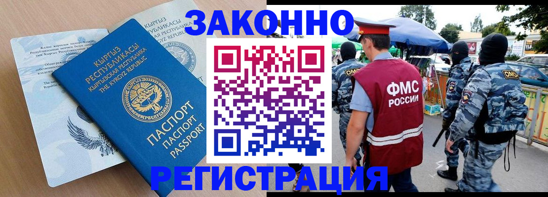 прописка гарантия в Красноярске