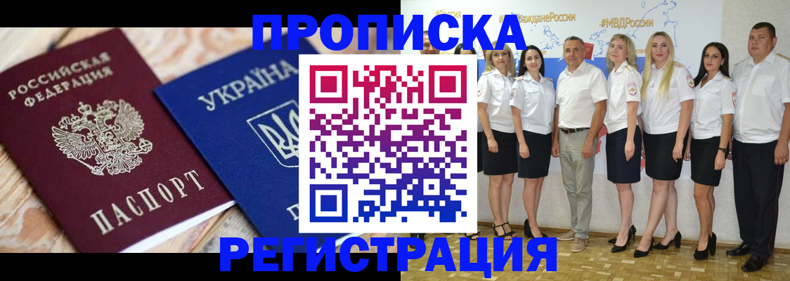 миграционный учет в Красноярске