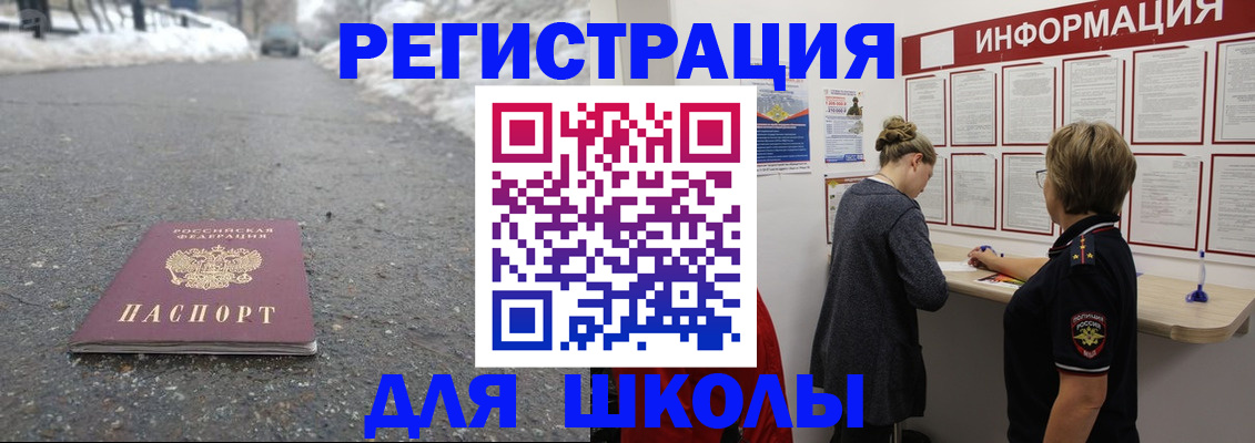 прописка паспорт в Красноярске
